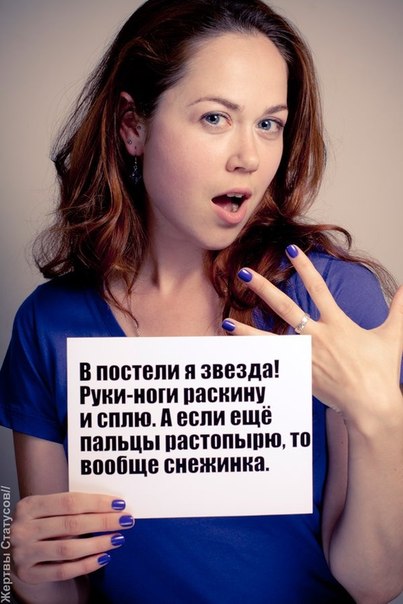 Жертвы статусов, смешное, афоризмы, статусы