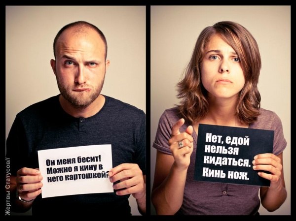 Жертвы статусов, смешное, афоризмы, статусы
