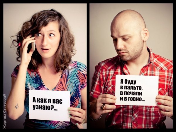 Жертвы статусов, смешное, афоризмы, статусы