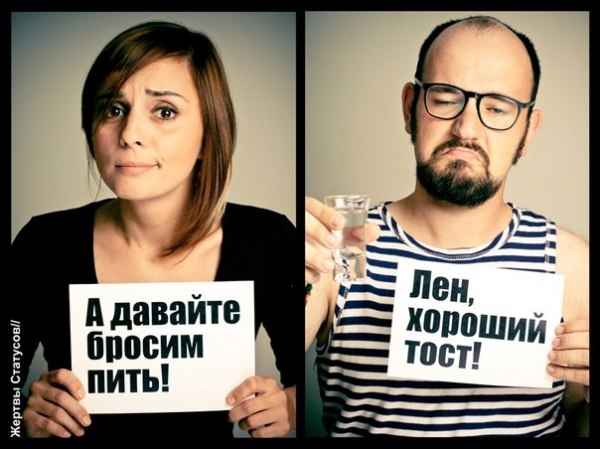 Жертвы статусов, смешное, афоризмы, статусы