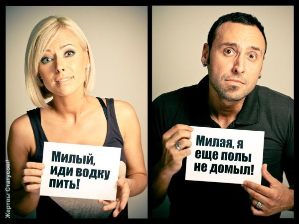 Жертвы статусов, смешное, афоризмы, статусы