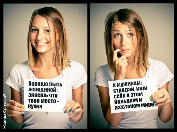 Жертвы статусов, смешное, афоризмы, статусы