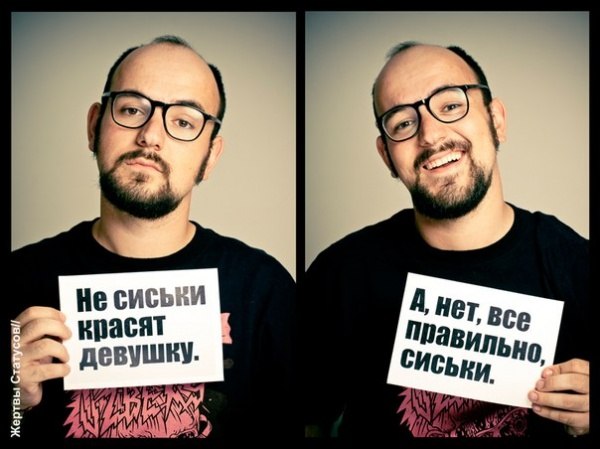 Жертвы статусов, смешное, афоризмы, статусы