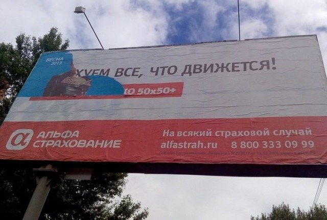 Смешные. надписи, объявления, реклама