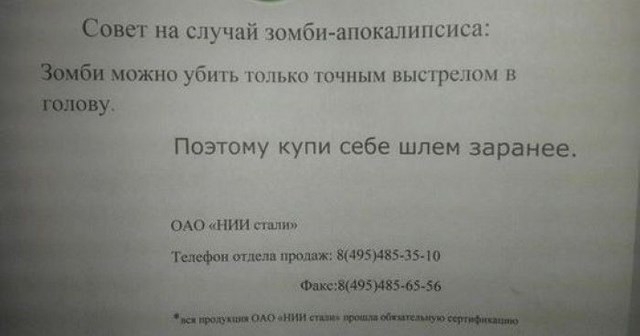 Смешные. надписи, объявления, реклама