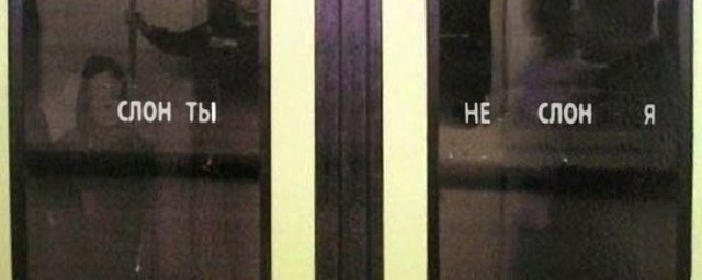 Смешные. надписи, объявления, реклама