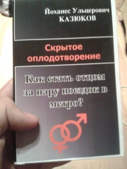 Смешные. надписи, объявления, реклама