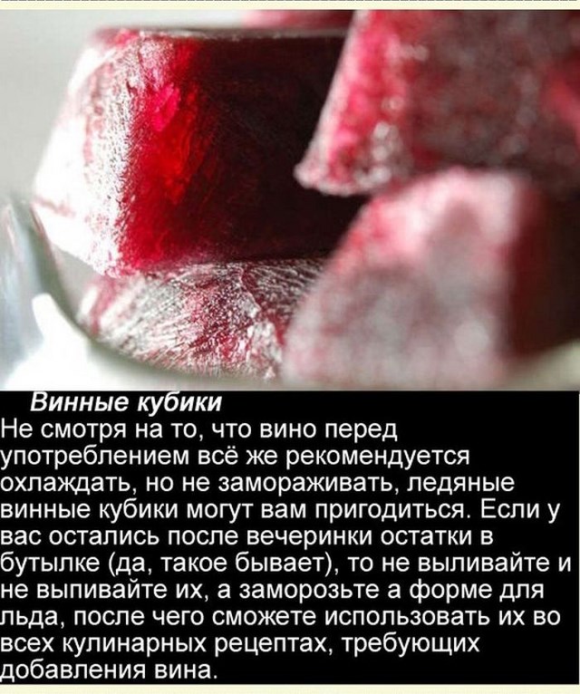 Интересные способы использования форм для льда в холодильнике II рецепты для морозилки,формы для льда,летние рецепты