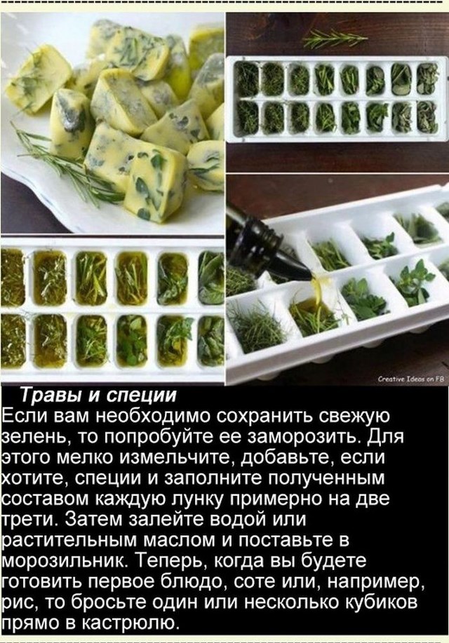 Интересные способы использования форм для льда в холодильнике II рецепты для морозилки,формы для льда,летние рецепты