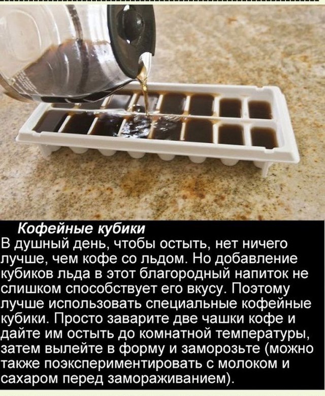 Интересные способы использования форм для льда в холодильнике II рецепты для морозилки,формы для льда,летние рецепты