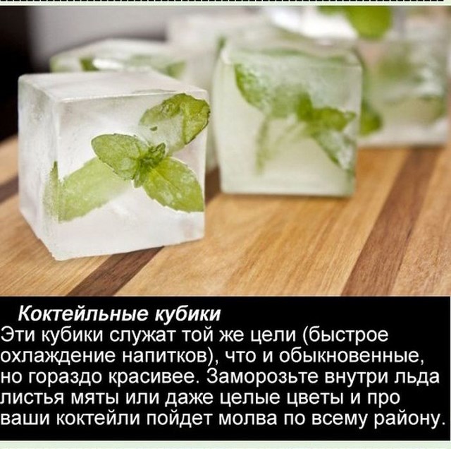 Интересные способы использования форм для льда в холодильнике II рецепты для морозилки,формы для льда,летние рецепты