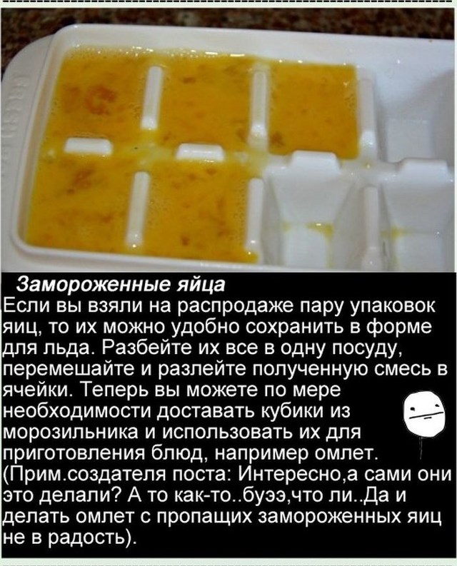 Интересные способы использования форм для льда в холодильнике II рецепты для морозилки,формы для льда,летние рецепты