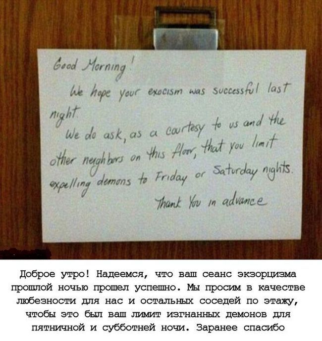 Смешное, жалобы, возмущения, соседи, громкий секс