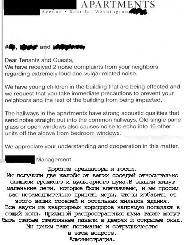 Смешное, жалобы, возмущения, соседи, громкий секс