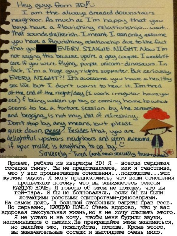 Смешное, жалобы, возмущения, соседи, громкий секс