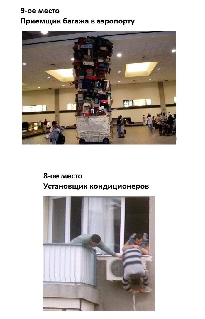 Чемпионат по технике безопасности среди разных профессий Чемпионат, по технике безопасности, среди разных, профессий,Смешные, картинки, топ