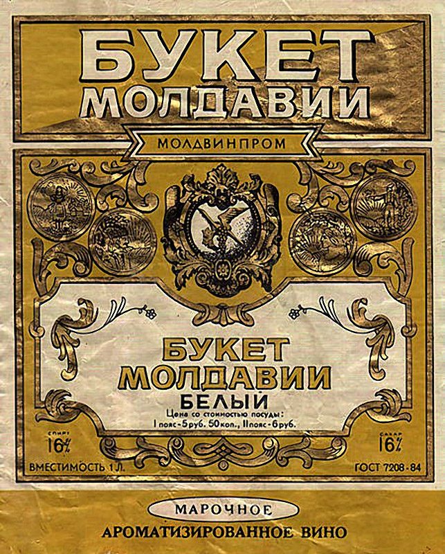 Вспоминая… Спиртное 90-х