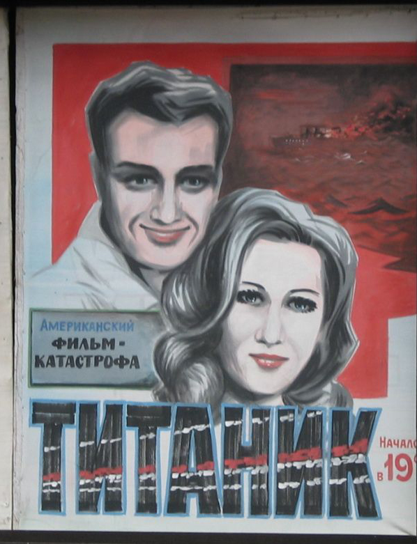 Уморительные, смешные, киноафиши, провинциальных городов