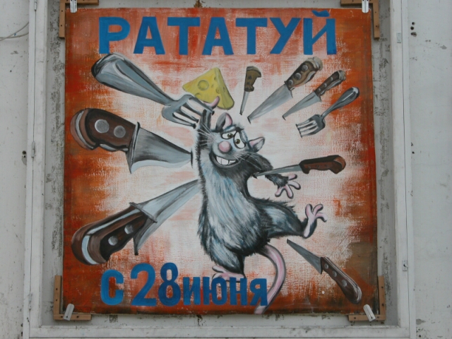 Уморительные, смешные, киноафиши, провинциальных городов