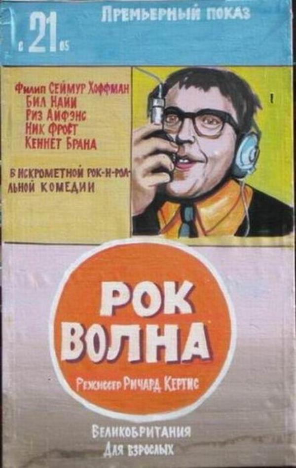 Уморительные, смешные, киноафиши, провинциальных городов