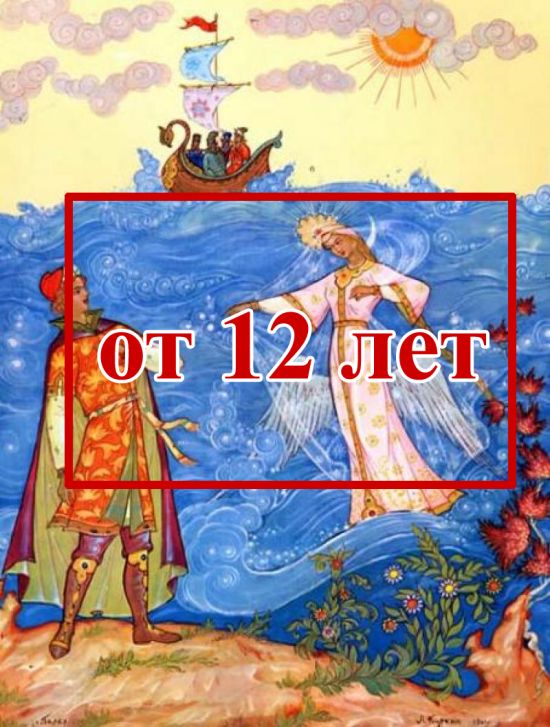 закон 2013,12+, книги запрещённые детям