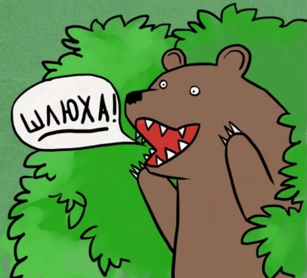 Забытые, старорусские, обзывательства, ругательства, древние