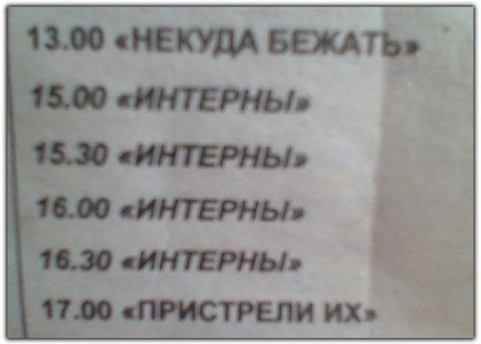 маразмы, объявления, смешные надписи, прикол