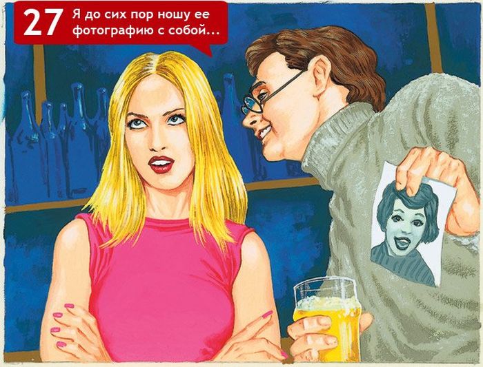 неудачные фразы при общении с девушкой,картинка,текст