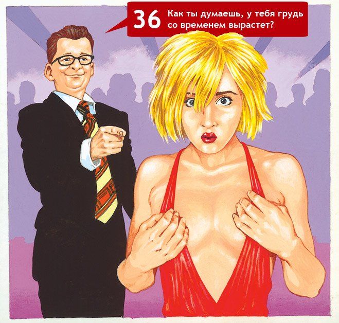 неудачные фразы при общении с девушкой,картинка,текст