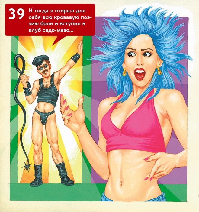 неудачные фразы при общении с девушкой,картинка,текст