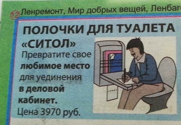 маразмы, прикольные надписи, объявления смешные