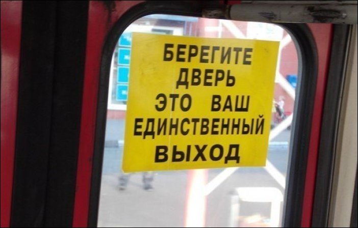 маразмы, прикольные надписи, объявления смешные