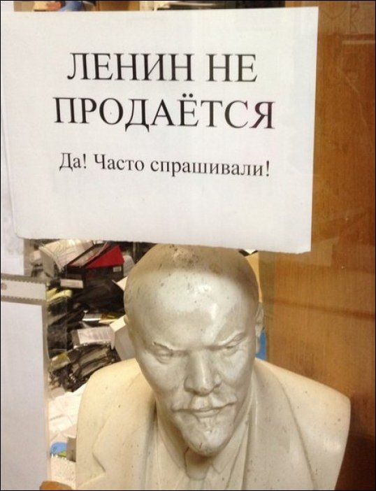 Ленин картинки с надписями