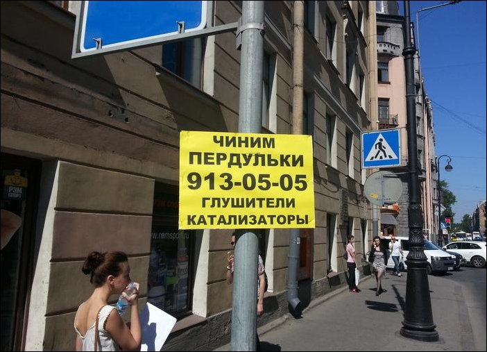 маразмы, прикольные надписи, объявления смешные