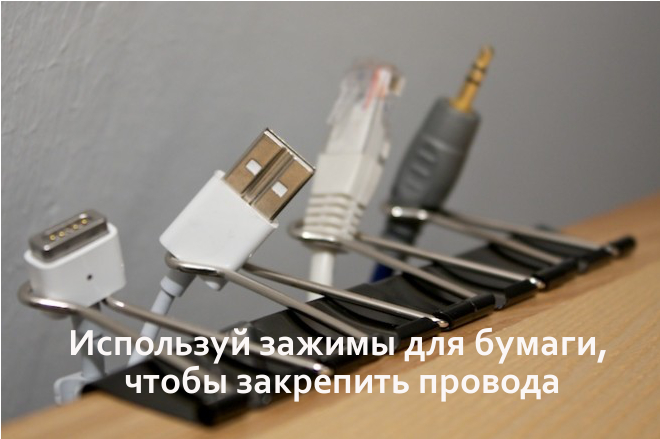 Полезные советы, в картинках, упрощение жизни, лайвхак