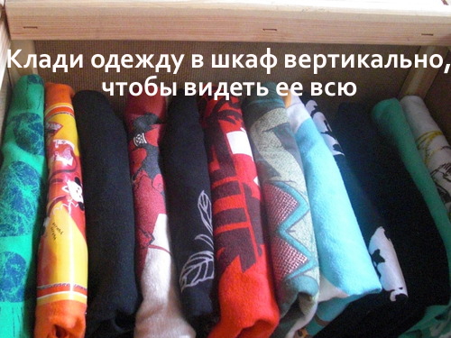 Полезные советы, в картинках, упрощение жизни, лайвхак