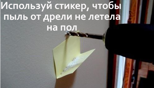 Полезные советы, в картинках, упрощение жизни, лайвхак