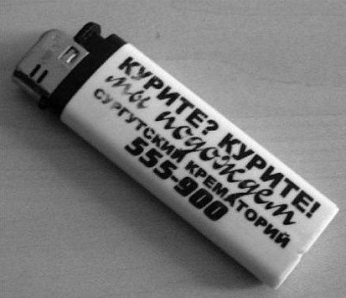 Радикальная остросоциальная реклама на улицах города 16+