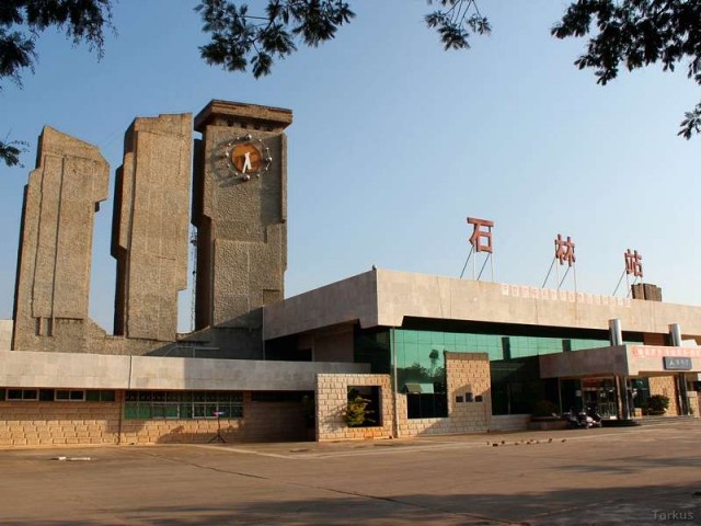 Путешествие, каменный лес, Шилинь