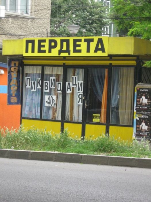 Неприличные слова в названиях зарубежных магазинов и продуктов мат,названия,смешное,вывески,иностранные