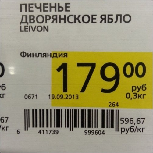 Смешные, вывески,надписи, ценники, ляпы в магазинах,прикол