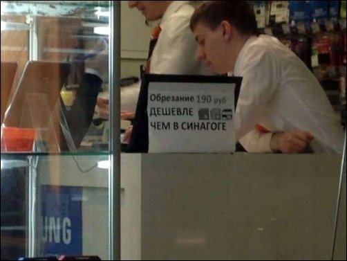 Смешные, вывески,надписи, ценники, ляпы в магазинах,прикол