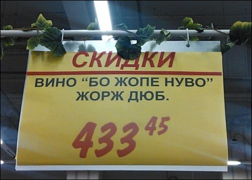 Смешные, вывески,надписи, ценники, ляпы в магазинах,прикол
