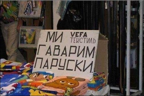 Смешные, вывески,надписи, ценники, ляпы в магазинах,прикол