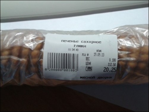 Смешные, вывески,надписи, ценники, ляпы в магазинах,прикол