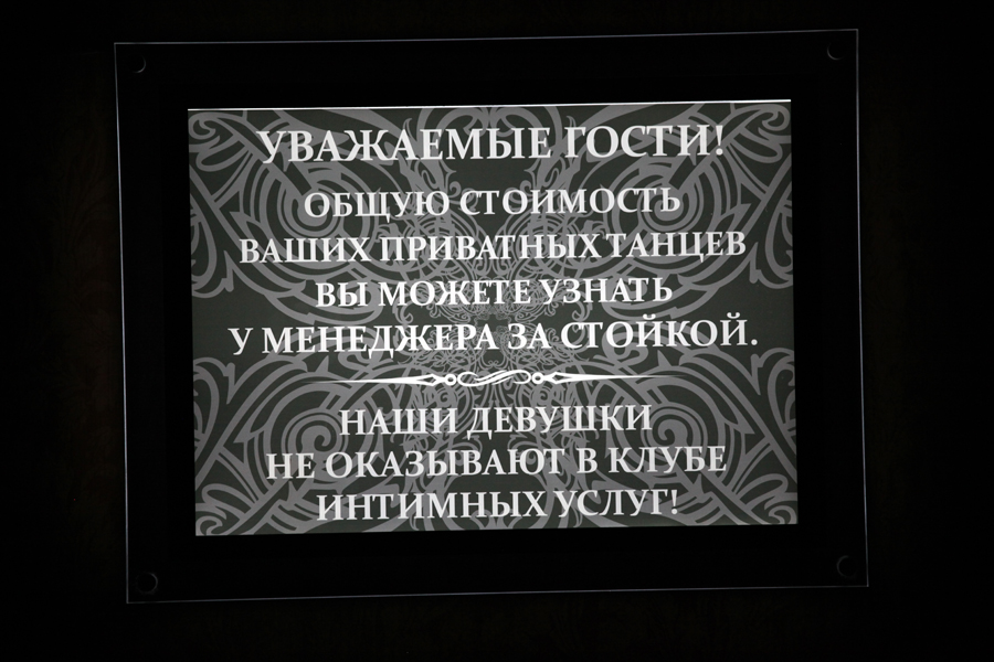 Секретная жизнь стриптиз-клуба изнутри