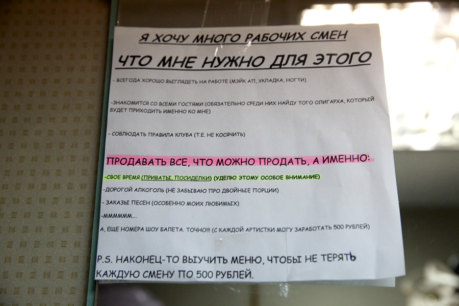 Секретная жизнь стриптиз-клуба изнутри