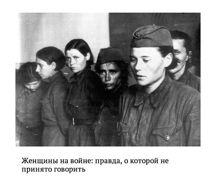 Истории сильных женщин прошедших Великую Отечественную Войну Истории, женщины, сражались, побывавших на фронте, Вторая мировая война, мужчины