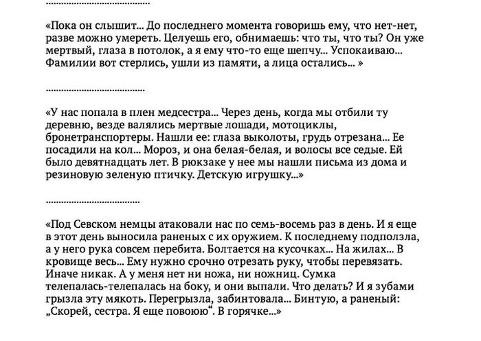 Истории, женщины, сражались, побывавших на фронте, Вторая мировая война, мужчины