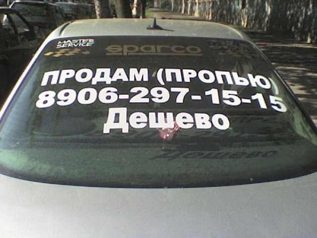 Шедевральные надписи и объявления VIII маразмы, объявления, смешные надписи, прикол